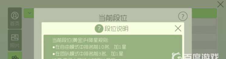 球球大作战升星规则是什么 球球大作战升星规则解析