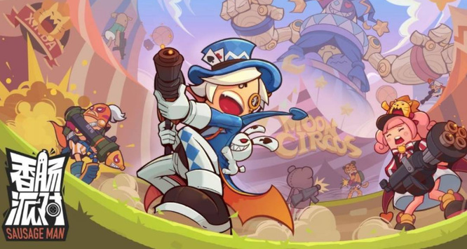 香肠派对兑换区域在哪