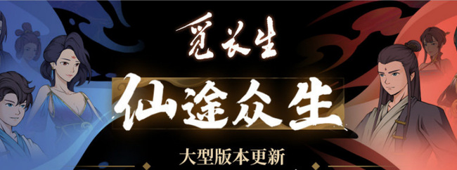 觅长生遁术怎么获得