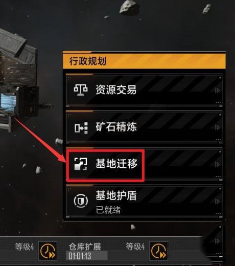 无尽的拉格朗日怎么搬家