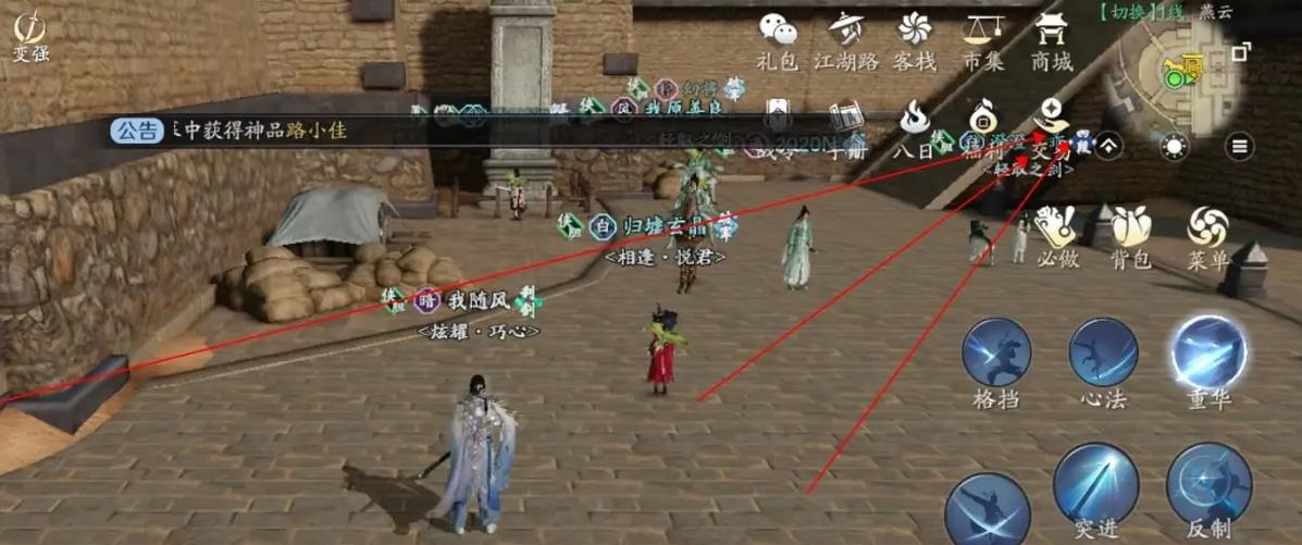 天刀端游怎么买药