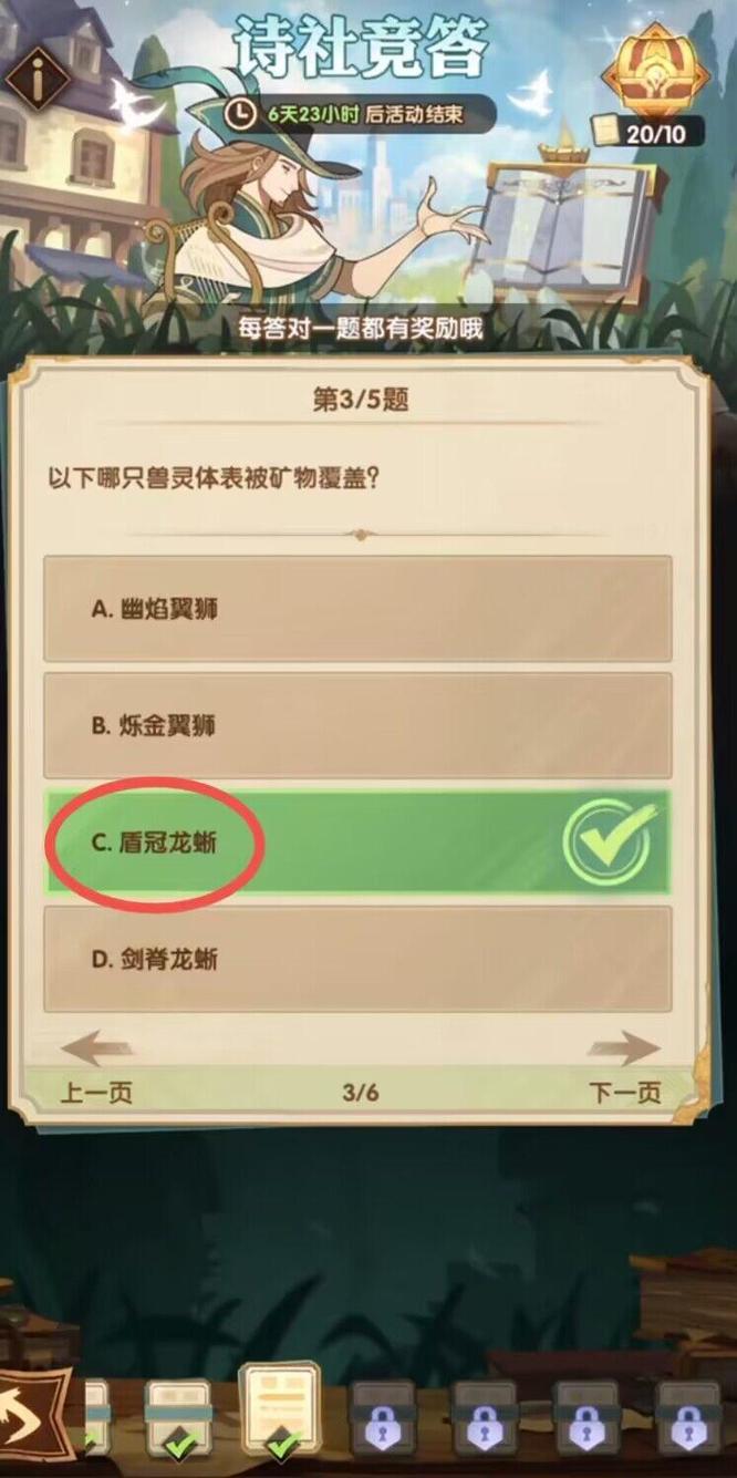 剑与远征哪只灵兽体表被矿物覆盖