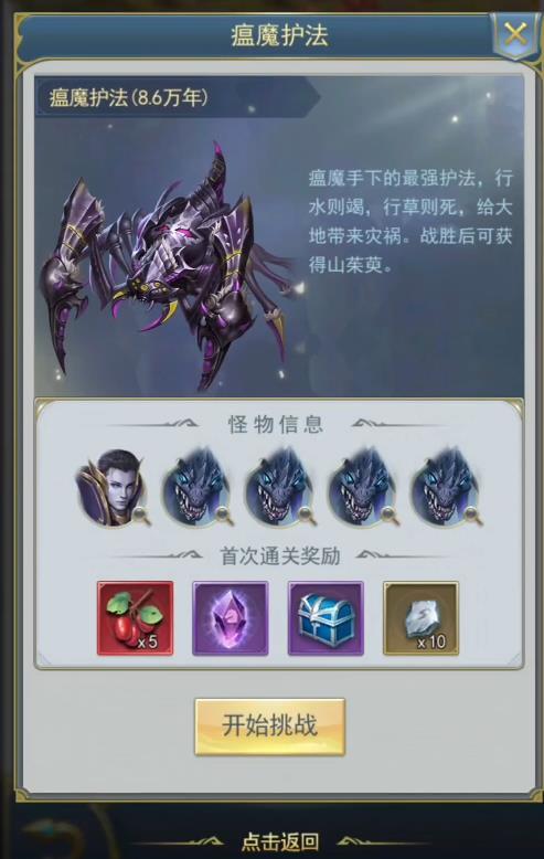 斗罗大陆登高辞青活动怎么过 斗罗大陆手游攀登青凌峰体验登高辞青活动