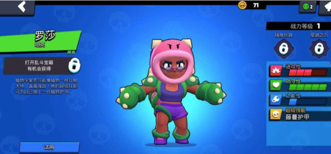 荒野乱斗绿茵球场阵容如何搭配 荒野乱斗绿茵球场最佳阵容分享