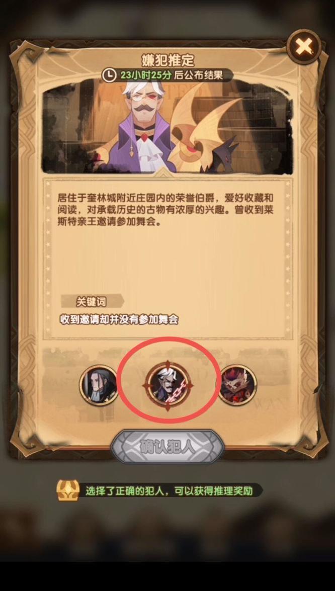 剑与远征凶手是谁 剑与远征探寻凶手真相