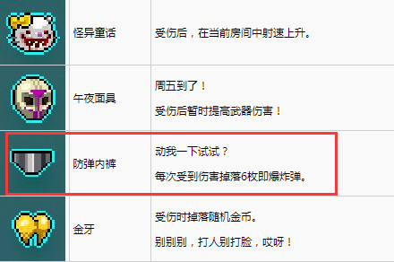 霓虹深渊金属内裤有什么用
