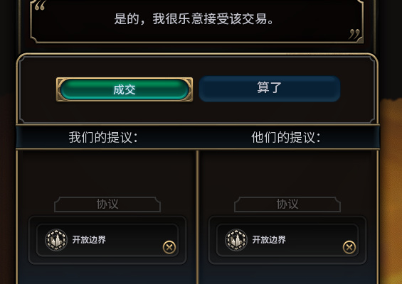 文明6开放边界会怎么样