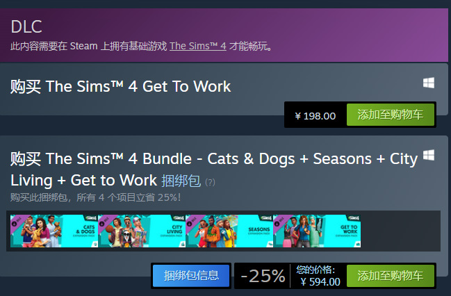 模拟人生4怎么免费玩dlc 如何免费玩模拟人生4的DLC