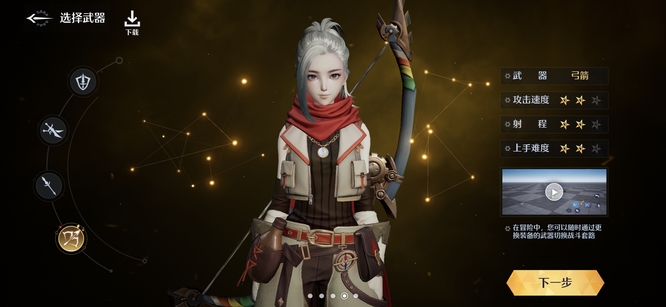 诺亚之心选什么武器好