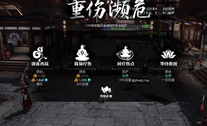 逆水寒医庐怎么去