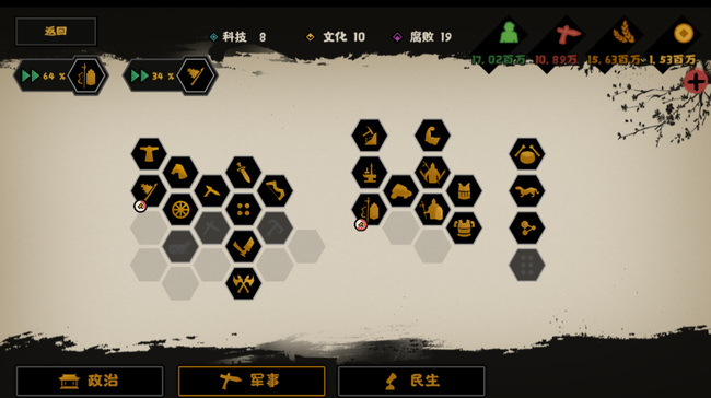 无悔华夏科技点怎么提升 无悔华夏科技提升攻略分享无悔华夏手游