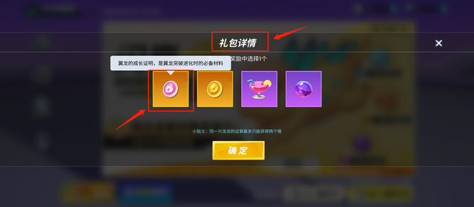 逃跑吧！少年S6赛季翼龙证章怎么获得