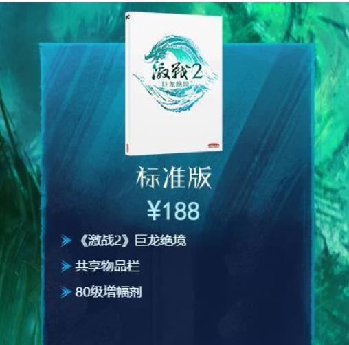 激战2新dlc值得买吗