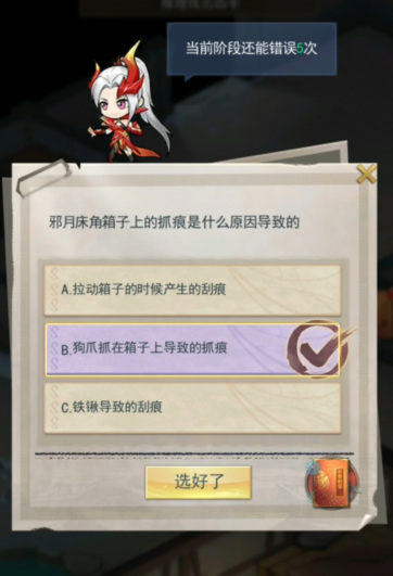 斗罗大陆h5雪中寻宝怎么过 斗罗大陆手游雪中寻宝攻略