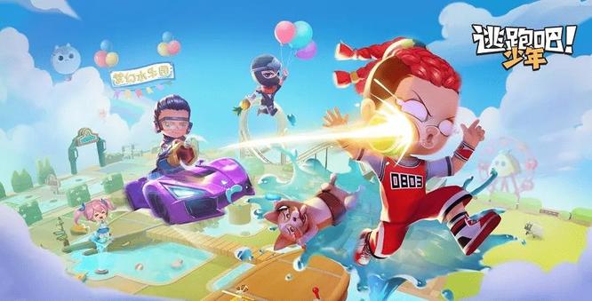 逃跑吧！少年苹果手机如何更新