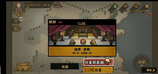 无悔华夏夏商周结局是什么 无悔华夏夏商周结局