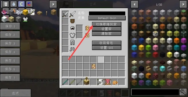 我的世界古代战争手机版如何让士兵跟我