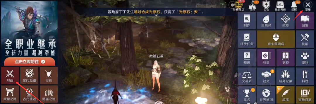 黑色沙漠手游竞技场在哪