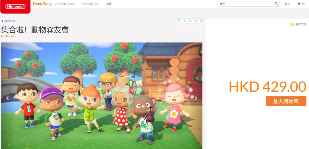 动森数字版怎么买 动物森友会数字版购买攻略