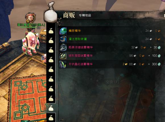 激战2迪德里之阶4块碎片位置在哪里