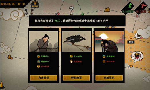 无悔华夏怎么更改名臣