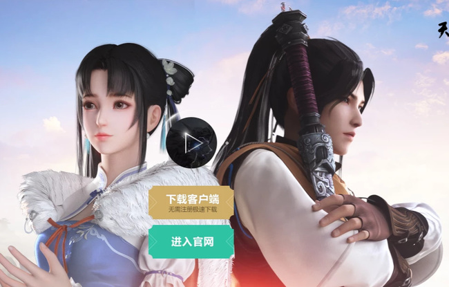 天涯明月刀端游是哪个公司的 天涯明月刀端游由哪个公司开发天涯明月刀