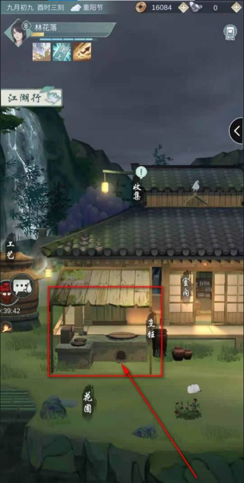 臭鳜鱼怎么做 臭鳜鱼在江湖悠悠手游里的制作方法