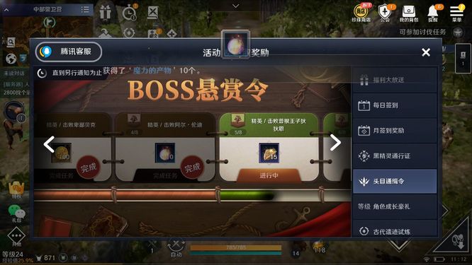 黑色沙漠手游成长任务在哪里