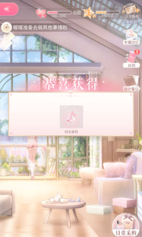 奇迹暖暖手游时光音符有什么用