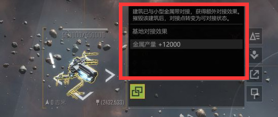 无尽的拉格朗日对接矿有什么用