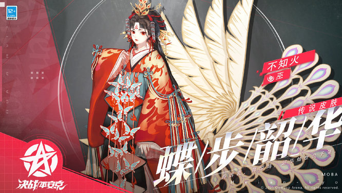 平安京中路最厉害是谁