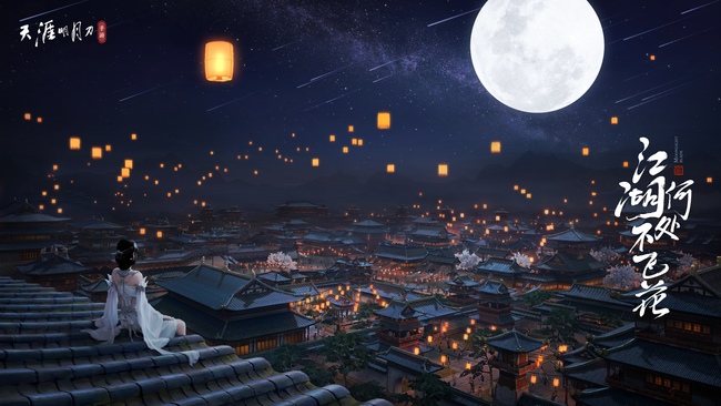 天刀手游叶知秋逆天改命特殊结局是什么