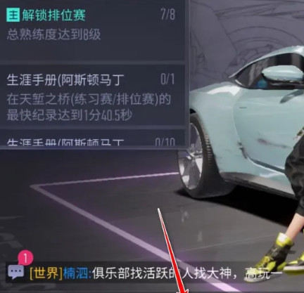 王牌竞速记忆芯片怎么获得