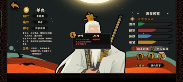 无悔华夏姜尚怎么样