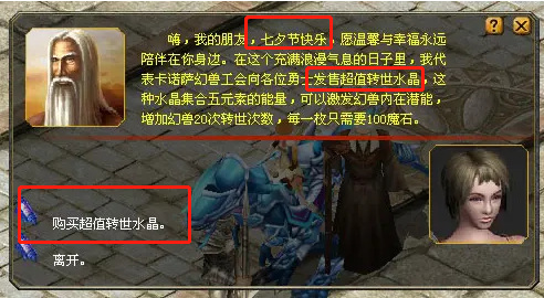 魔域2500次转世用完了怎么办 玩家在魔域转世2500次后应该如何应对