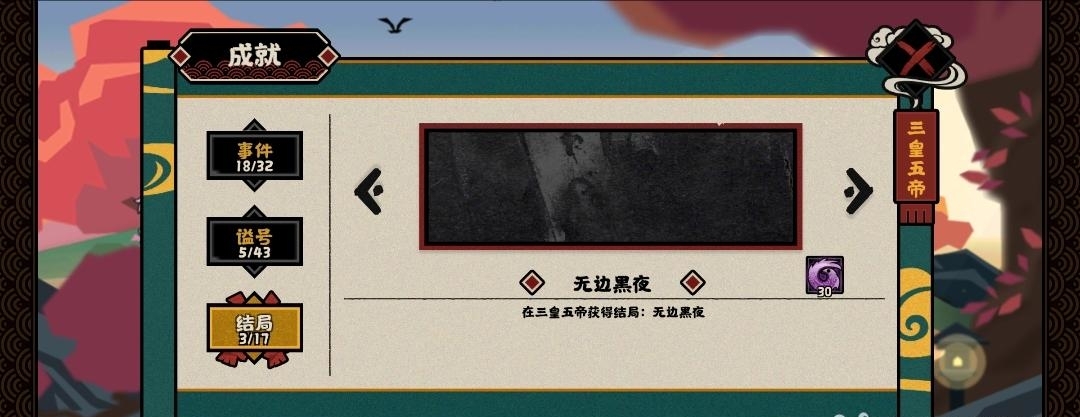 无悔华夏玄玉怎么获得 无悔华夏玄玉获取攻略