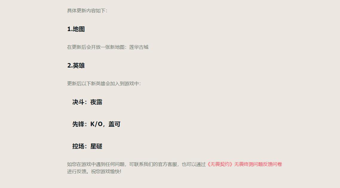 无畏契约为什么没有菲德