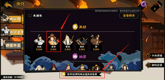 无悔华夏羲和在哪