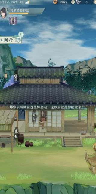 江湖悠悠手游宠物怎么领养 江湖悠悠手游中宠物领养攻略