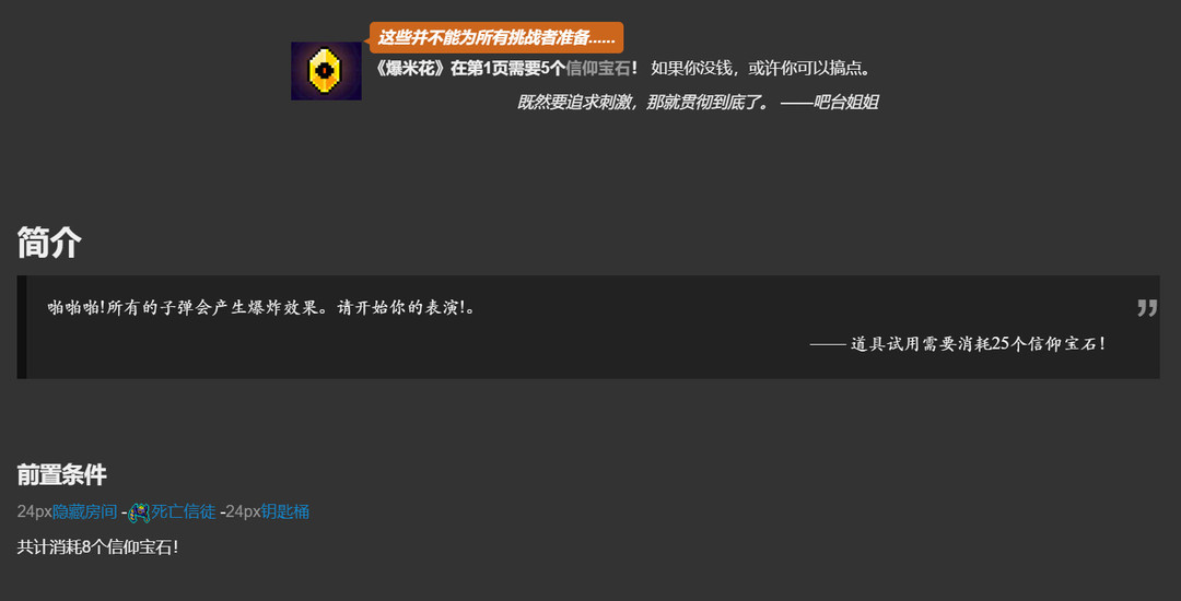 霓虹深渊爆米花有什么用