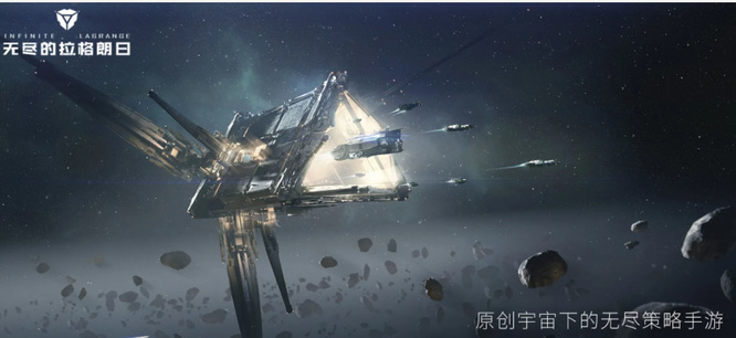 无尽的拉格朗日可以在电脑上玩吗