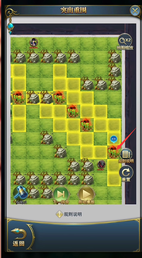 斗罗大陆h5突出重围怎么过 如何闯过斗罗大陆手游中的突围关卡