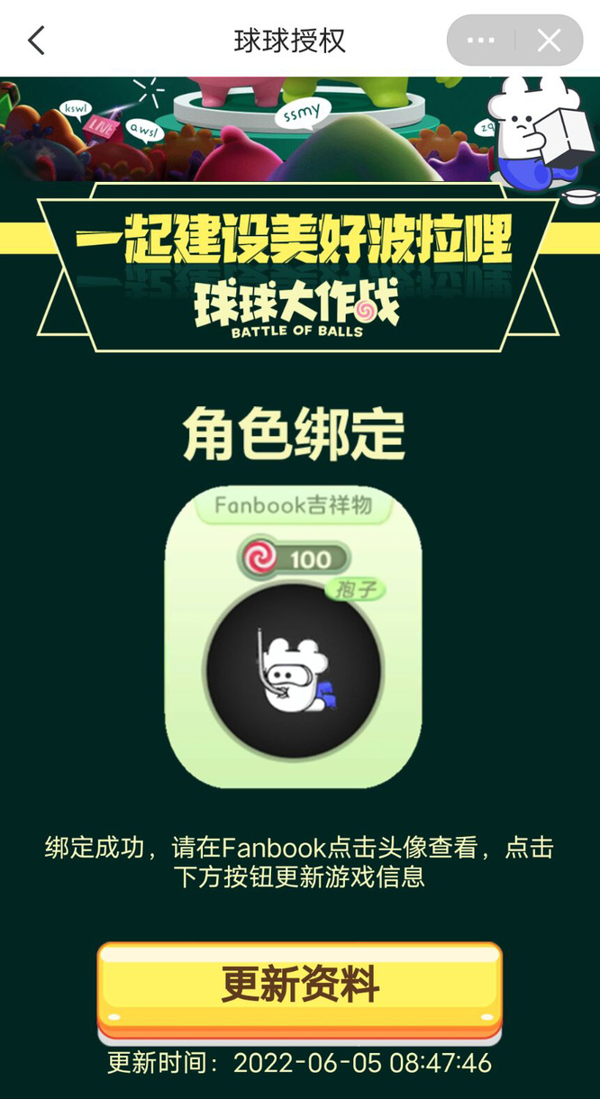 球球大作战社区在哪 球球大作战手游社区入口在哪里