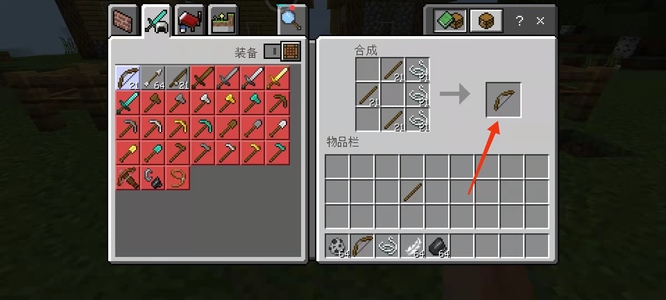 我的世界手机怎么射箭 如何在我的世界手游中使用弓箭