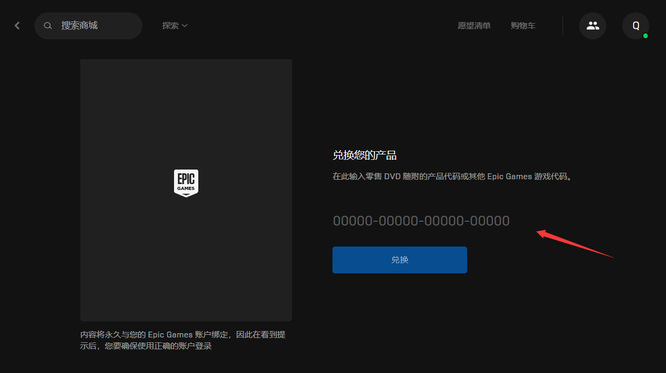 糖豆人在哪输入兑换码 糖豆人终极淘汰赛如何输入兑换码