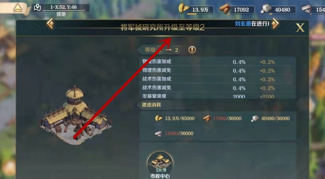 文明与征服手游兵种怎么升级 手游文明与征服兵种升级攻略