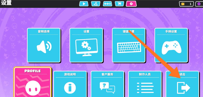 糖豆人：终极淘汰赛怎么退出 糖豆人如何正常退出终极淘汰赛