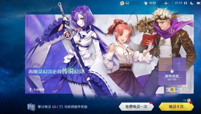 诺亚之心氪金吗