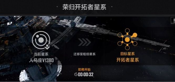 无尽的拉格朗日星门建好会怎么样 无尽的拉格朗日手游将会如何建造星门