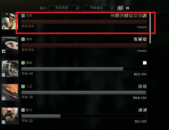 逃离塔科夫力量满级多少级